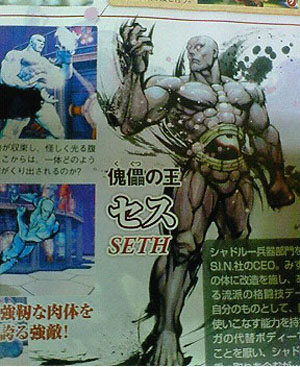 Illustration for article titled New Street Fighter IV Boss Character! Concept Art For New Old Characters